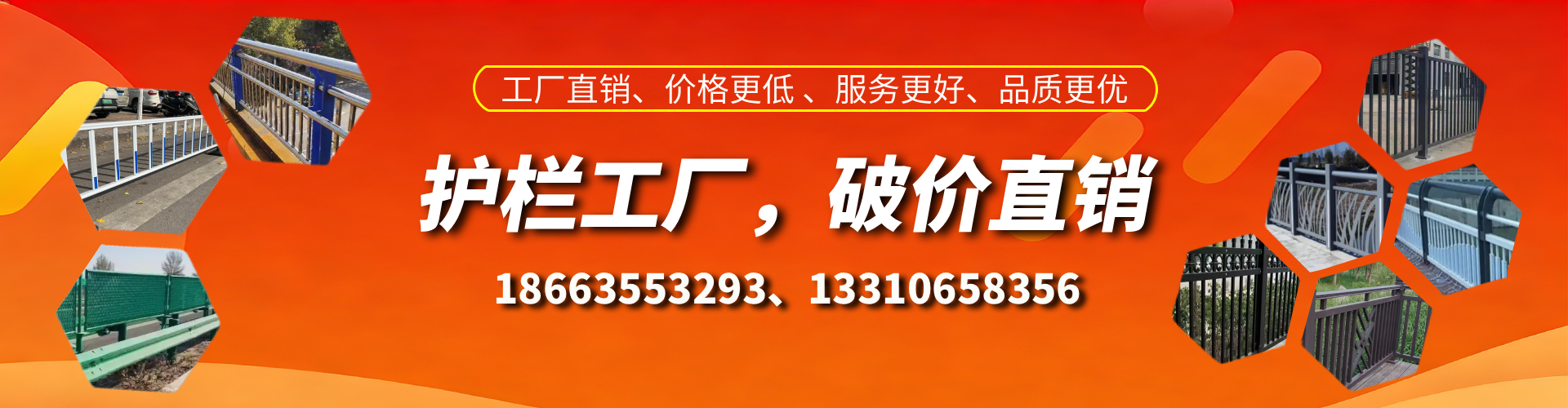 梅河口护栏厂家